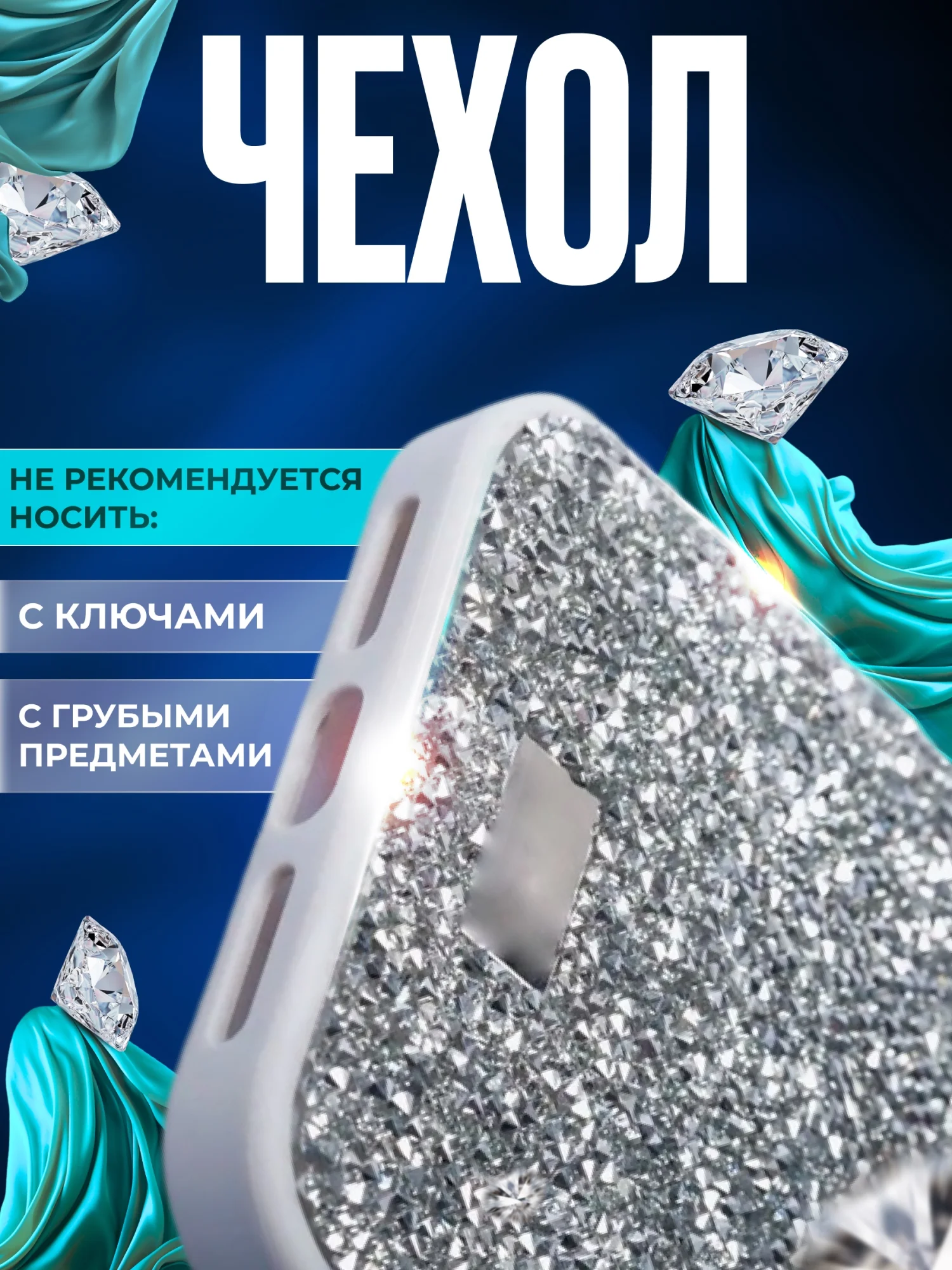 Силиконовый чехол the bling world для Samsung S24 / Самсунг S24