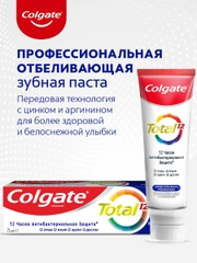 Зубная паста COLGATE Total 12 "Профессиональная. Отбеливающая", 75 мл