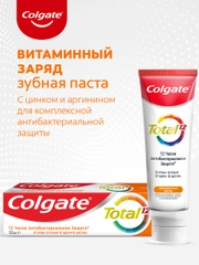 Зубная паста COLGATE Total 12 "Витаминный заряд", 100 мл
