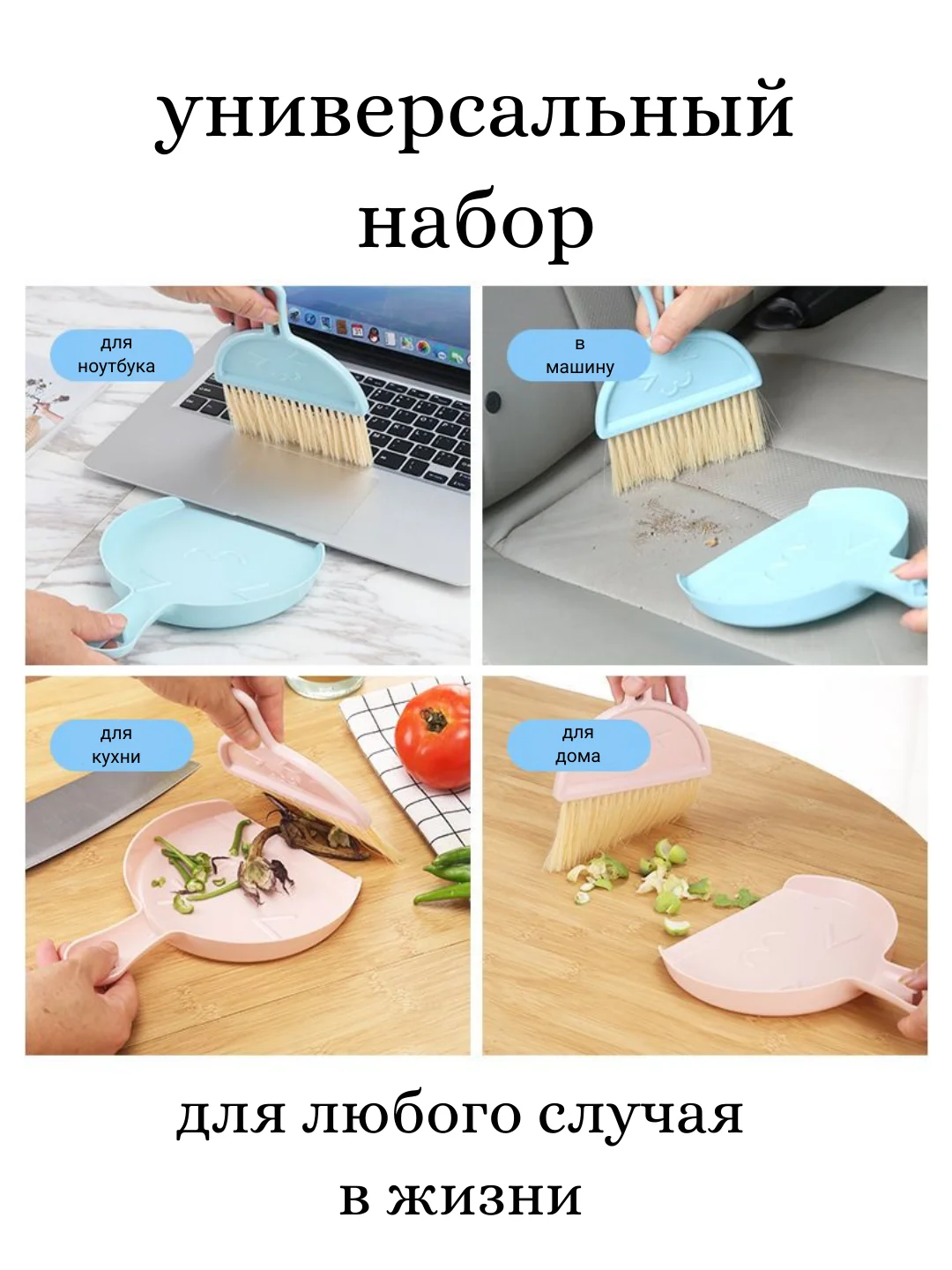 Набор для уборки, комплект совок и сметка (щетка), для мусора, мини, 20,8*16