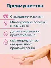 Теплый воск для депиляции VEET с эфирными маслами, 250 мл