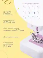 Швейная машина VLK Napoli 1400