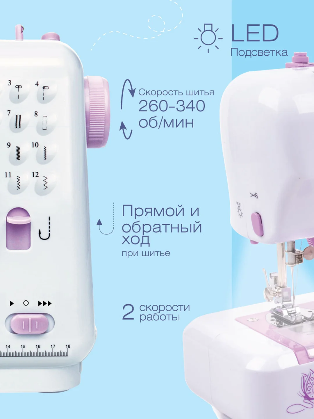 Швейная машина VLK Napoli 1400
