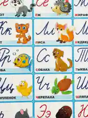 Голубой обучающие плакаты  Алфавит "Овощи и уркты", "русский язык", размер  59*27 см