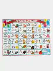 Голубой обучающие плакаты  Алфавит "Овощи и уркты", "русский язык", размер  59*27 см