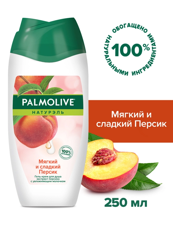 Гель для душа PALMOLIVE "Мягкий и сладкий персик", 250 мл