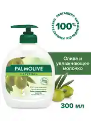 Мыло жидкое PALMOLIVE "Интенсивное увлажнение", олива и молочко, 300 мл