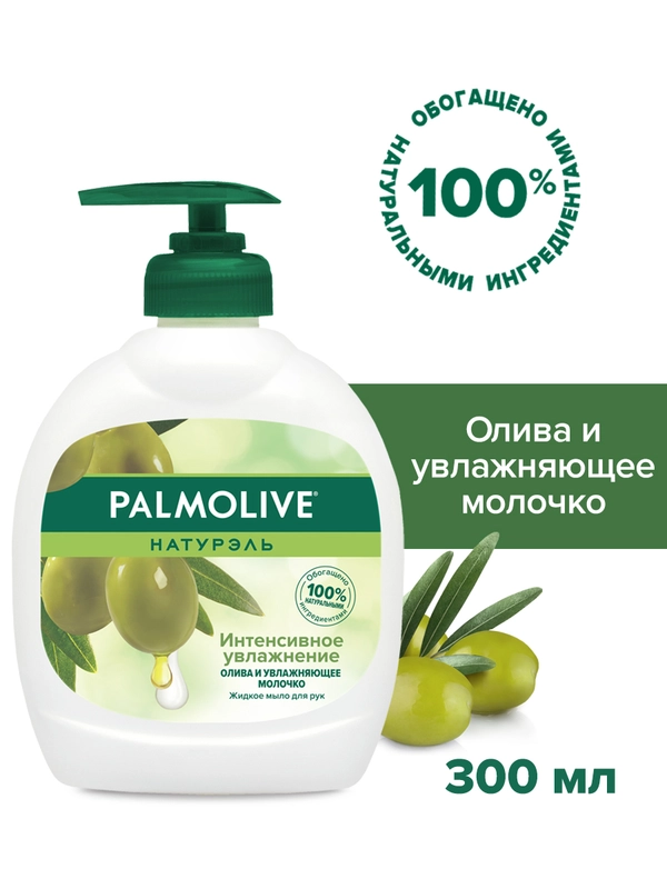 Мыло жидкое PALMOLIVE "Интенсивное увлажнение", олива и молочко, 300 мл