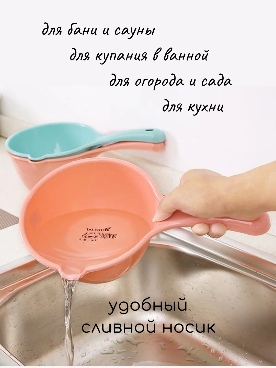 Ковш для бани, ванной, пластиковый ковш, ковшик для пара, черпак для бани и сауны