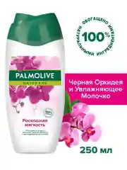 Гель-крем для душа PALMOLIVE "Роскошная мягкость" с черной орхидеей, 250 мл