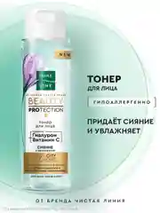 Тонер для лица Pure Line, 190 мл. Чистая линия