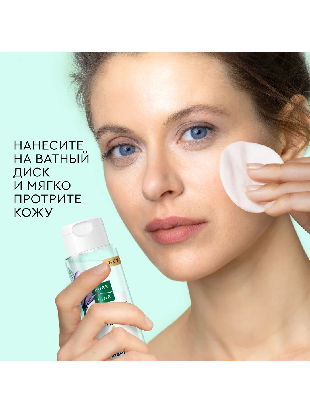 Тонер для лица Pure Line, 190 мл. Чистая линия