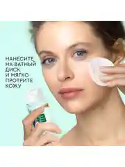 Тонер для лица Pure Line, 190 мл. Чистая линия