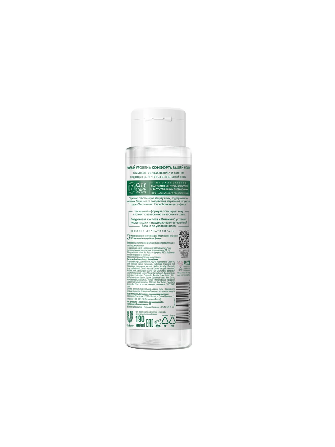 Тонер для лица Pure Line, 190 мл. Чистая линия