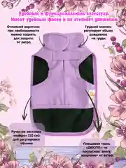 Дождевик для собак Доброзверики, №7, тонкий, сиреневый