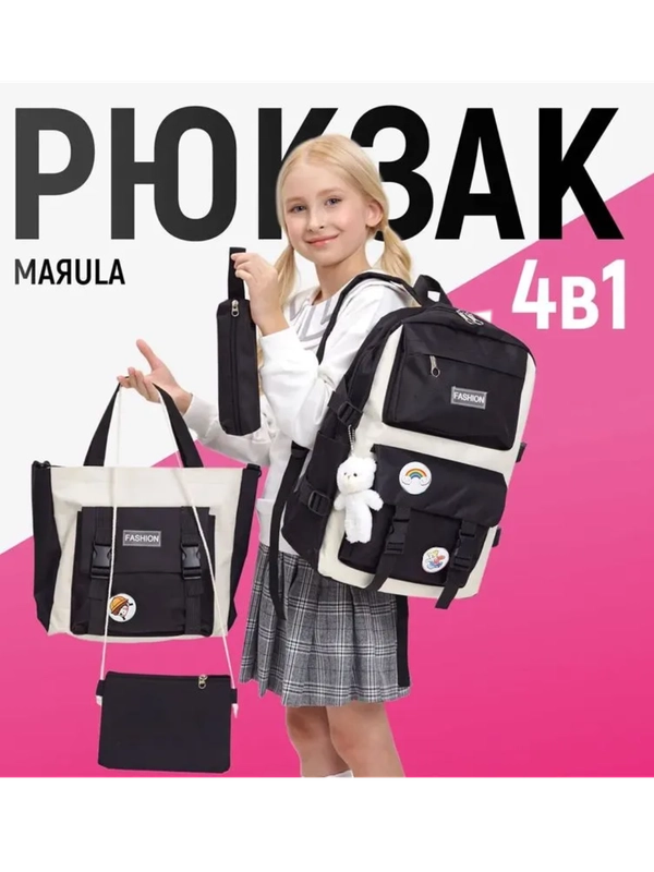 Рюкзак школьный для девочек 4 в 1 . Рюкзак, шоппер , пенал , сумка . Ранец подростковый