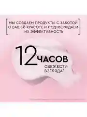 Криогель-патчи для век Чистая Линия PURE LINE 2 в 1, 30 мл