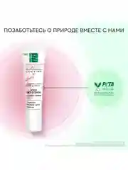 Криогель-патчи для век Чистая Линия PURE LINE 2 в 1, 30 мл