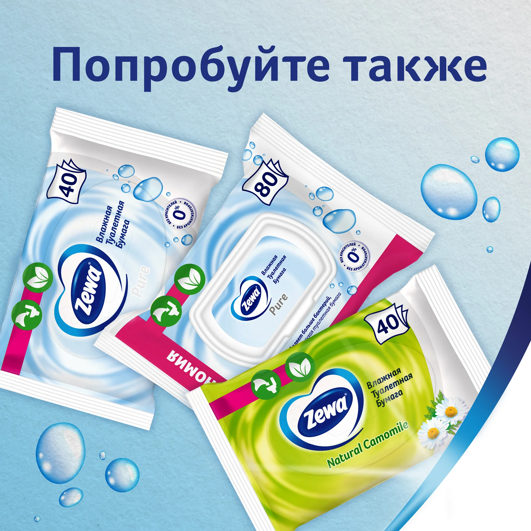 Влажная туалетная бумага Zewa Kids детская без аромата, 40 штук
