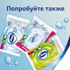 Влажная туалетная бумага Zewa Kids детская без аромата, 40 штук