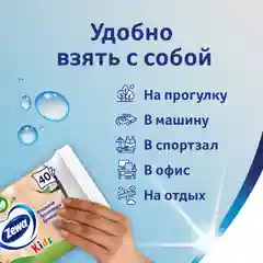 Влажная туалетная бумага Zewa Kids детская без аромата, 40 штук