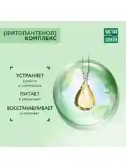 Бальзам для губ Чистая линия Фитопантенол, 4г