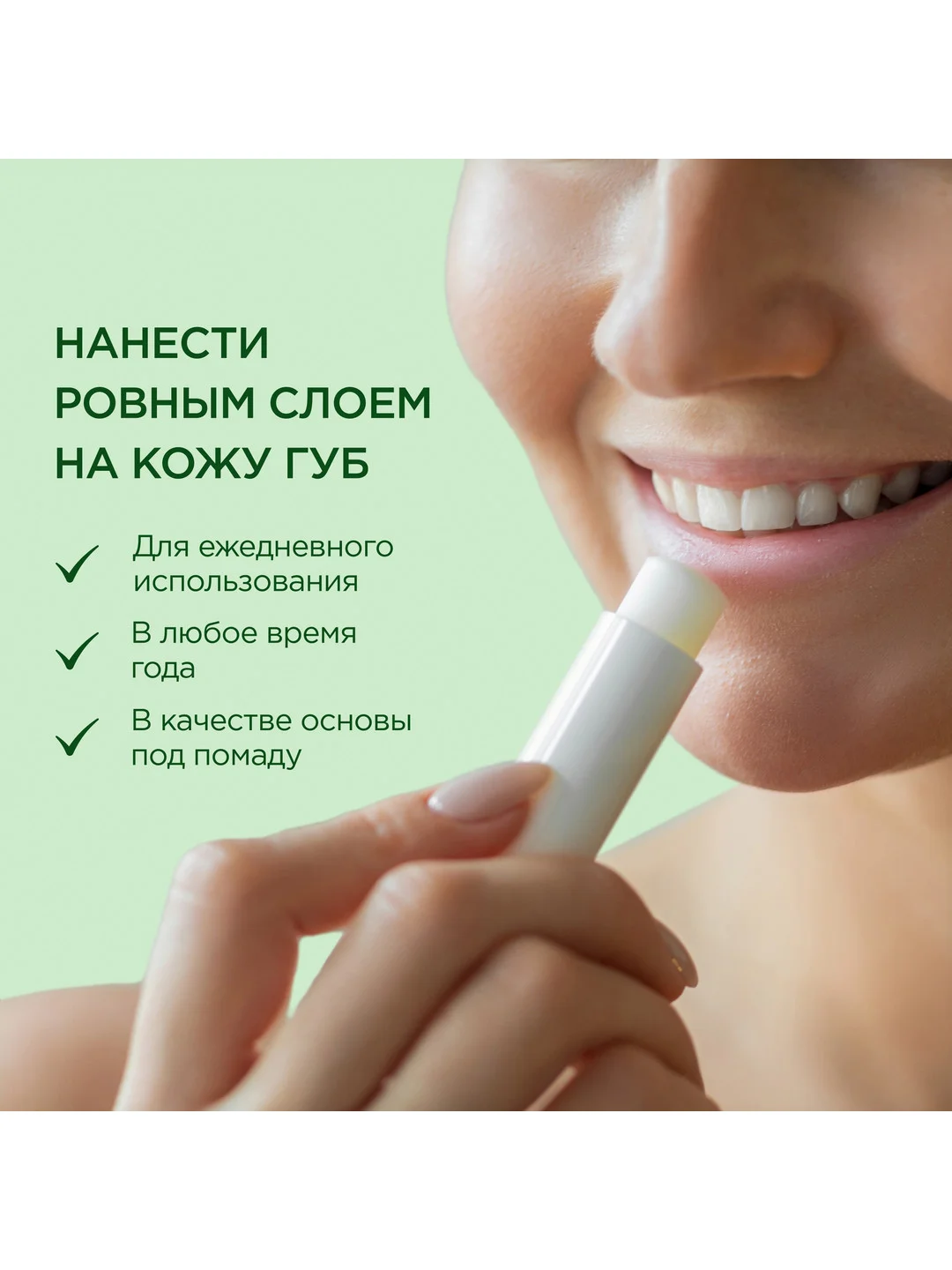 Бальзам для губ Чистая линия Фитопантенол, 4г