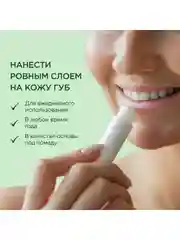 Бальзам для губ Чистая линия Фитопантенол, 4г