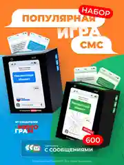 Набор настольной игры для компании