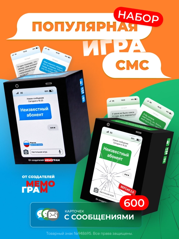 Набор настольной игры для компании