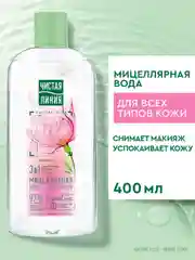 Мицеллярная вода Чистая Линия цветочная 3в1 для всех типов кожи 400 мл