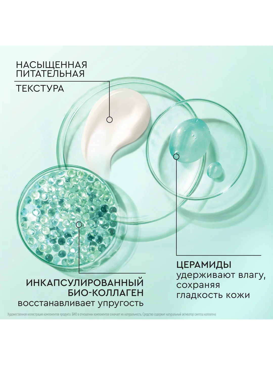 Ночная маска для лица Pure Line, 50 мл
