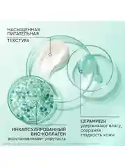 Ночная маска для лица Pure Line, 50 мл