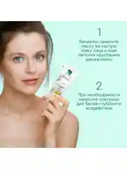 Ночная маска для лица Pure Line, 50 мл