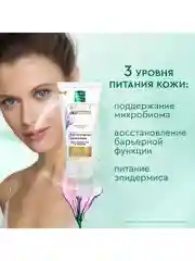 Ночная маска для лица Pure Line, 50 мл