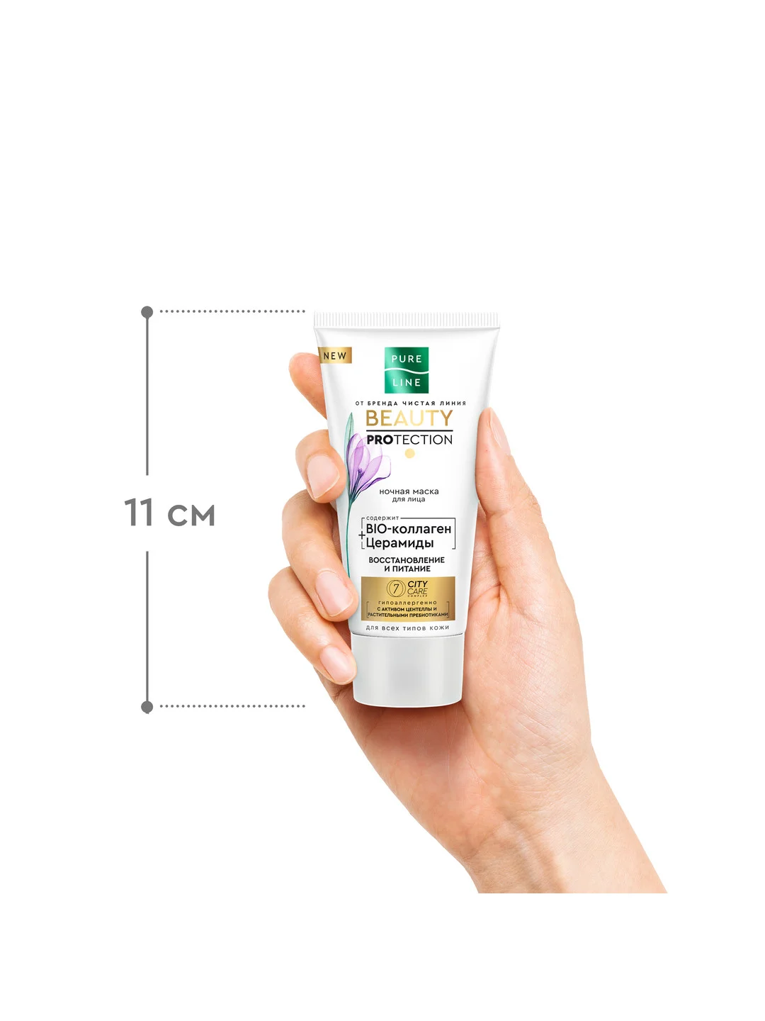 Ночная маска для лица Pure Line, 50 мл