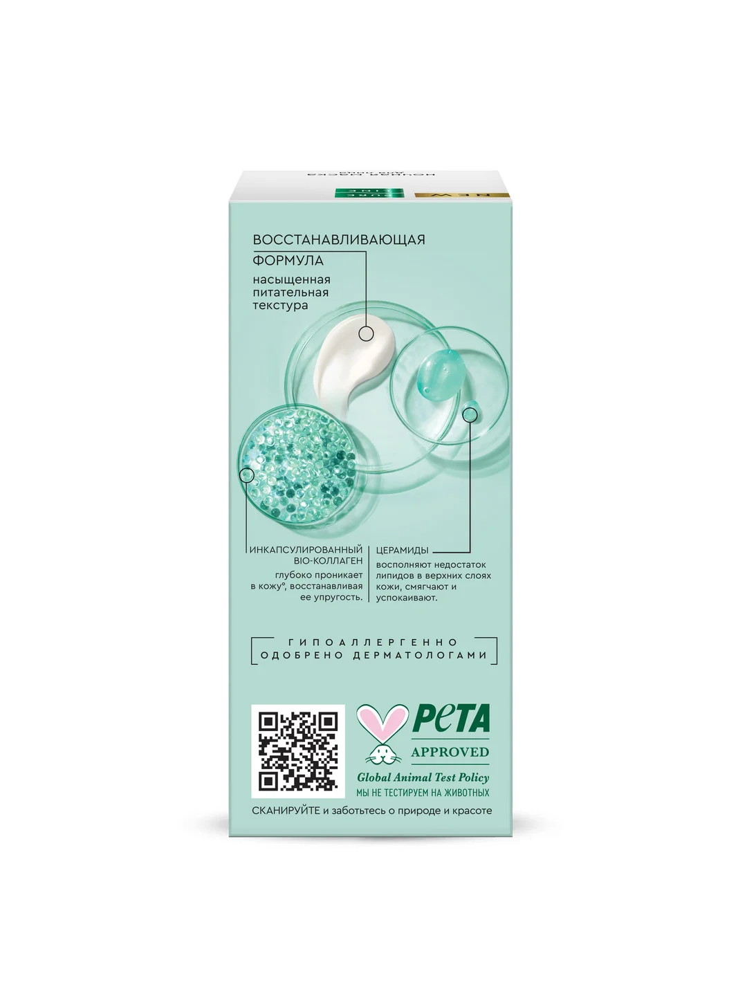 Ночная маска для лица Pure Line, 50 мл