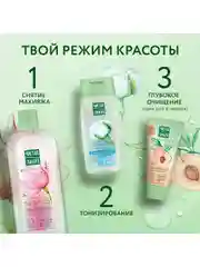 Мицеллярная вода Чистая Линия цветочная 3в1 для всех типов кожи 400 мл