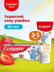 Зубная паста для детей COLGATE, со вкусом клубники, 3-5 лет, с фторидом, 60 мл