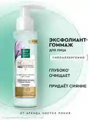 Эксфолиант-гоммаж Pure Line Чистая линия, 110 мл