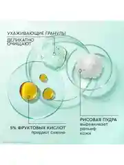 Эксфолиант-гоммаж Pure Line Чистая линия, 110 мл