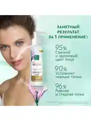 Эксфолиант-гоммаж Pure Line Чистая линия, 110 мл