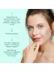Эксфолиант-гоммаж Pure Line Чистая линия, 110 мл