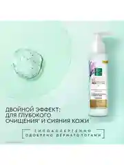 Эксфолиант-гоммаж Pure Line Чистая линия, 110 мл
