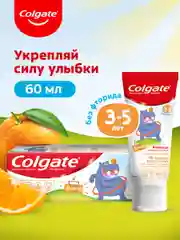 Зубная паста для детей COLGATE, со вкусом апельсина, без фторида, 3-4 года, 60 мл