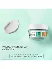 Крем-мусс для лица Pure Line, 45 мл Чистая линия