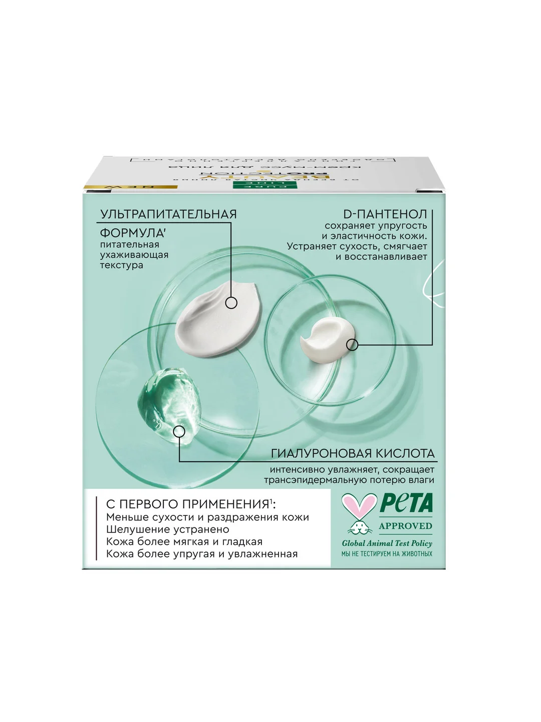 Крем-мусс для лица Pure Line, 45 мл Чистая линия
