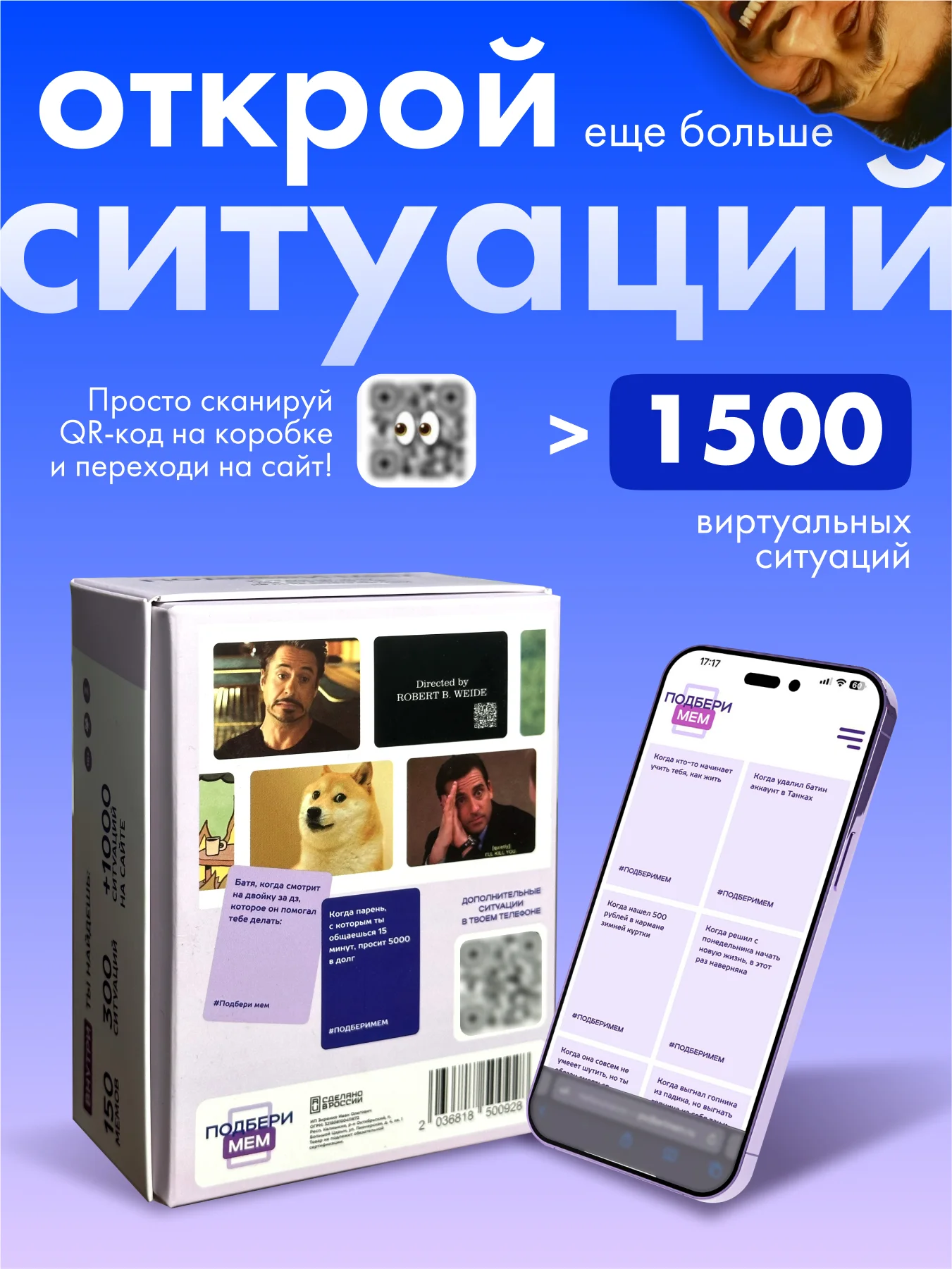 Настольная игра с мемами для компании и вечеринок