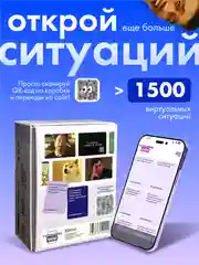 Настольная игра с мемами для компании и вечеринок