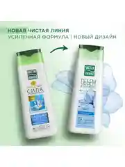 Бальзам-ополаскиватель для волос Чистая линия "Объём и сила", с пшеницей и льном, 230 мл